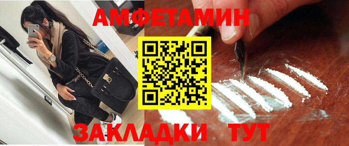 Амфетамин Розовый Зерноград