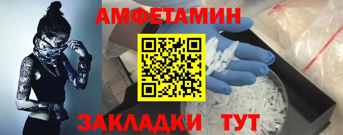 Зерноград  АМФЕТАМИН 97%  Вход с VPN 