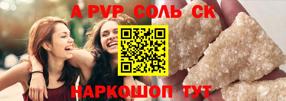 Зерноград  Alpha PVP VHQ  Вход с VPN 
