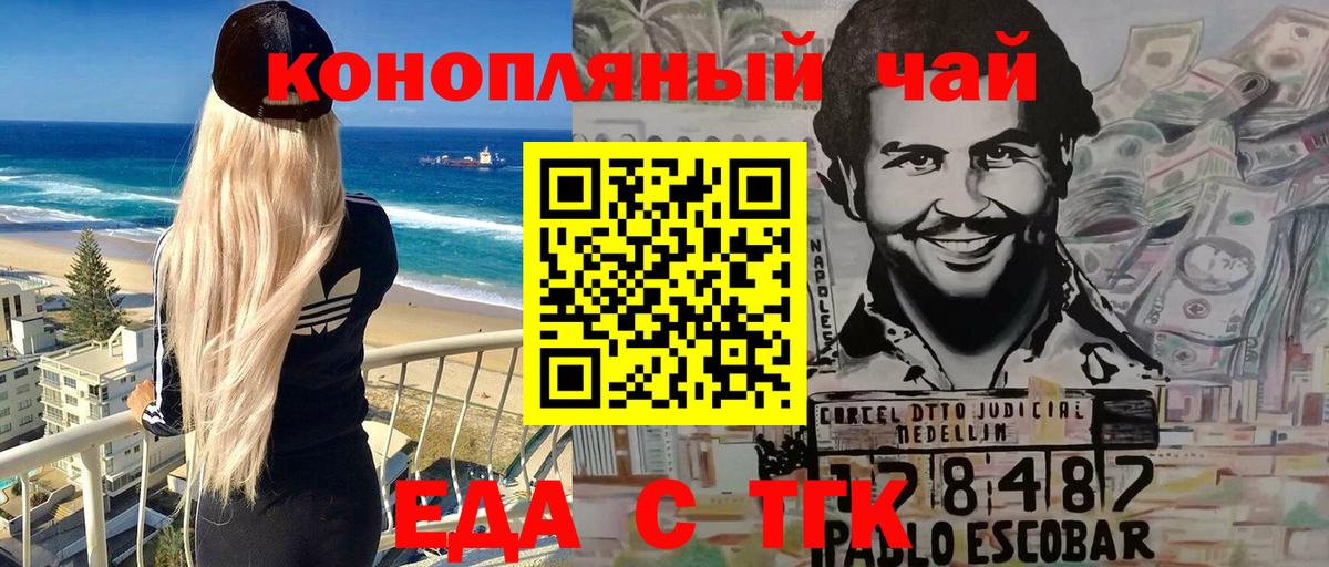 Еда ТГК марихуана Зерноград