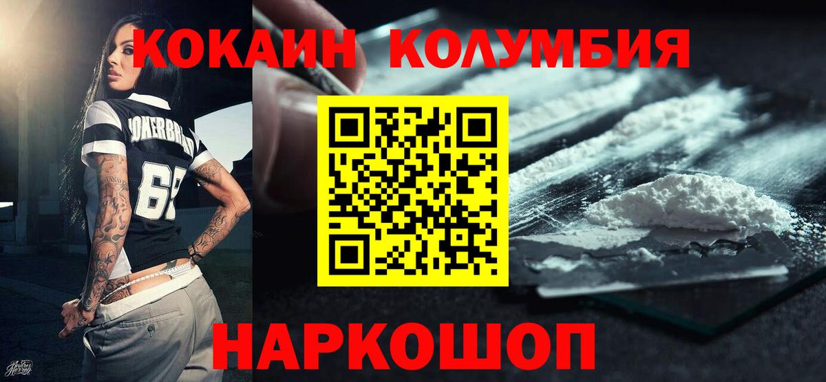 COCAIN Columbia  Вход с VPN  Зерноград  COCAIN Перу 
