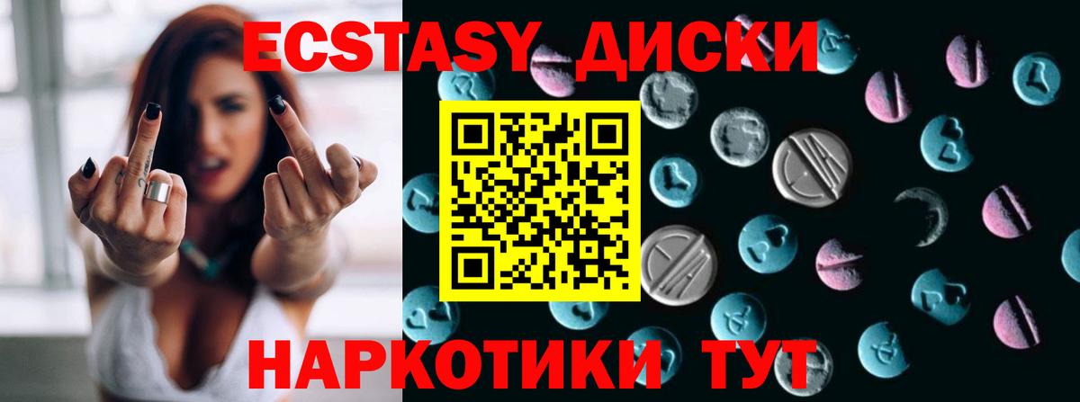 Экстази 280мг  Ecstasy  Зерноград  Вход с VPN  даркнет формула  ЭКСТАЗИ таблы 