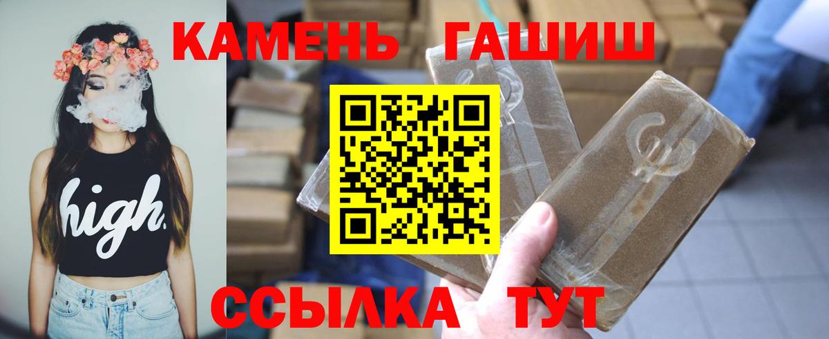 Гашиш хэш  Вход с VPN  ГАШ гарик  Зерноград 