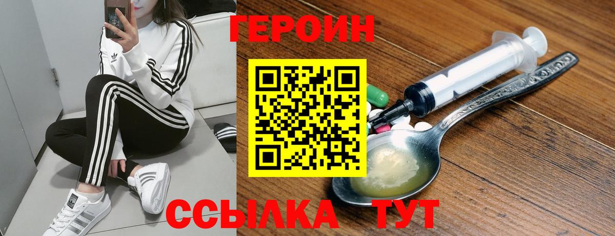 Зерноград  Героин гречка  Вход с VPN 
