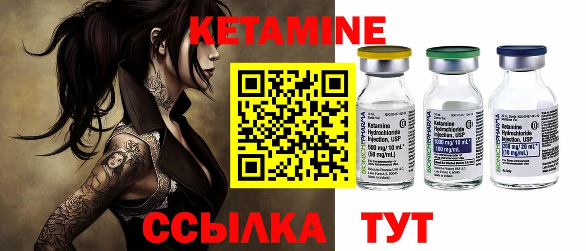 Зерноград  Кетамин VHQ  MEGA онион  КЕТАМИН VHQ  Вход с VPN 
