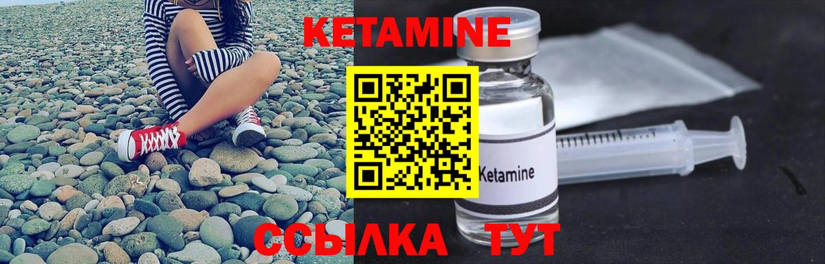 Кетамин VHQ Зерноград