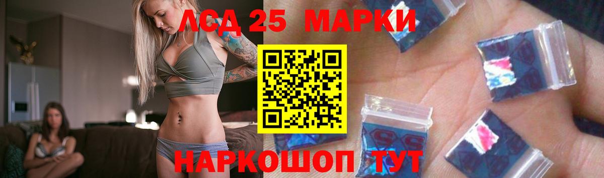 Лсд 25 экстази кислота Зерноград