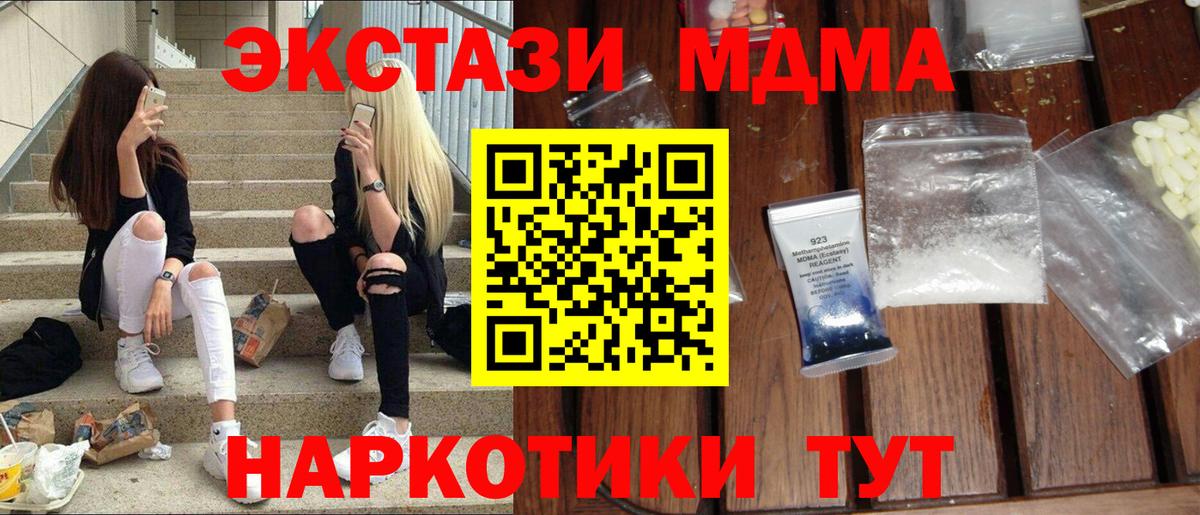 Зерноград  МДМА кристаллы  Вход с VPN 