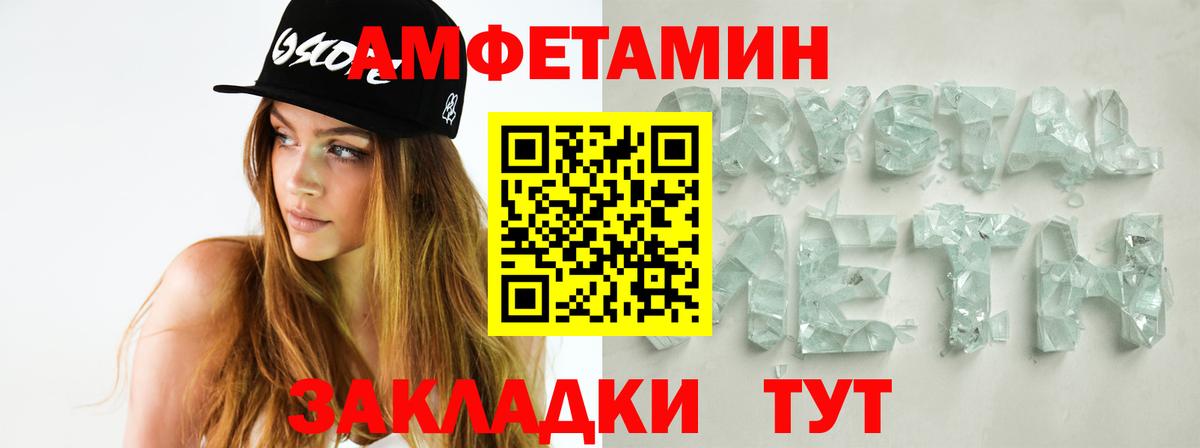 Метамфетамин пудра  Вход с VPN  Зерноград 