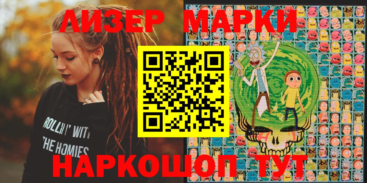 Наркотические марки  Вход с VPN  Зерноград  Наркотические марки 1500мкг 