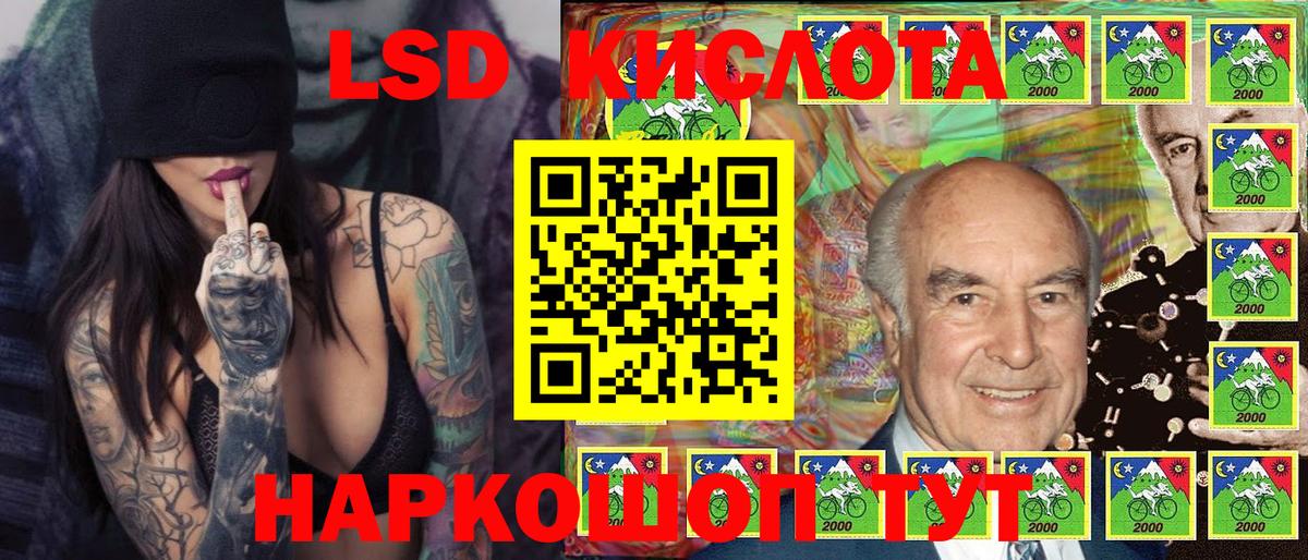 Наркотические марки 1,8мг Зерноград